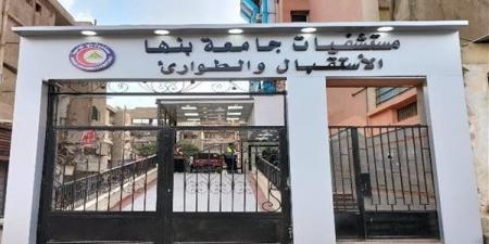 مستشفيات بنها الجامعية تكشف حقيقة انفجار جهاز تكييف داخل مبنى الباطنة