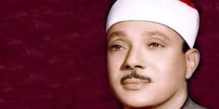 تلاوات الجمعة 10 صفر، الشيخ عبدالباسط يقرأ الكهف ومحمد رفعت يفتتح اليوم