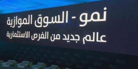 مؤشر السوق الموازي يغلق متراجعا 0.18% بسيولة 9.42 مليون ريال