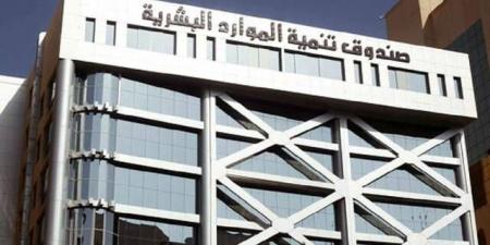 صندوق "هدف" يوقع شراكة استراتيجية لتوظيف وتدريب 5500 مواطن ومواطنة