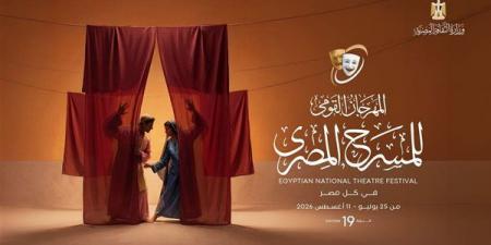 توقيع كتاب أحمد ماهر وغرام في الكرنك، عروض وفعاليات المهرجان القومي للمسرح المصري اليوم