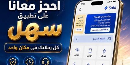 تعرف على خطوات حجز تذكرة السفر عبر باصات القابضة للنقل "أون لاين"