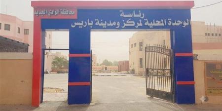 غدًا، ضعف مياه الشرب بباريس في الوادي الجديد