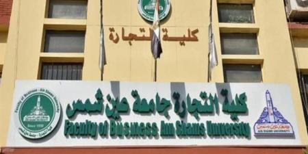 تجارة عين شمس تطلق مساراتها الحديثة لبرنامج الساعات المعتمدة باللغة الإنجليزية