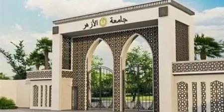 تنسيق جامعة الأزهر 2026، موعد اختبارات القدرات للالتحاق بكليتي القرآن الكريم بالقاهرة