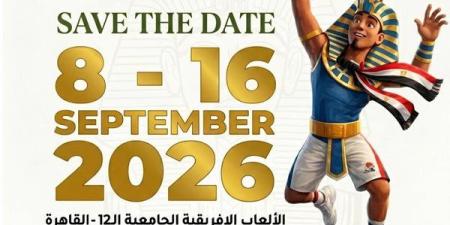 التعليم العالي: "القاهرة 2026" هوية بصرية تجمع الحضارة المصرية والوحدة الإفريقية وروح الشباب