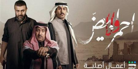 موعد عرض مسلسل أحمر ولا أبيض الحلقة الأخيرة