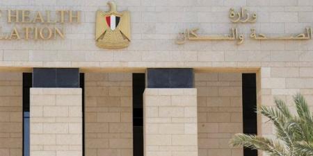 الصحة تعلن نتائج حركة تكليف الأطباء البشريين سبتمبر 2026 ونتيجة تظلمات نيابات "مايو 2026"