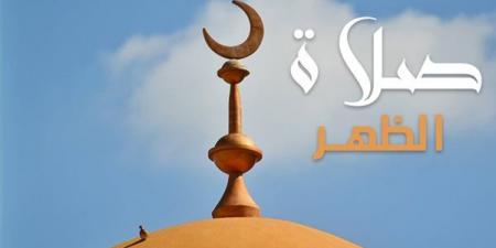 مواقيت الصلاة اليوم الخميس، موعد أذان الظهر في القاهرة والمحافظات