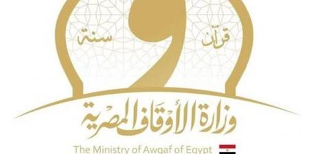 الأوقاف تعلن عن مسابقة الأصوات الندية للابتهال والأذان، الجوائز والشروط ورابط التقديم