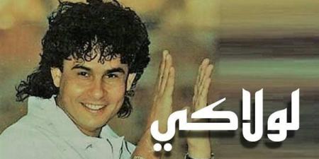 "لولاكي"، كيف شارك علي حميدة في "تريند الثمانينيات" رغم رحيله ؟