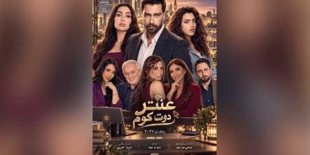 «عنتر. كوم» يجمع الثلاثي معتصم النهار وجيسي عبدو وستيفاني عطالله