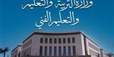 «التعليم»: انخفاض ضعف القراءة والكتابة بين الطلاب إلى 13.9% في المرحلة الثالثة من البرنامج القومي