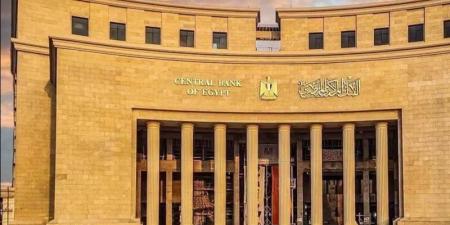 الأسواق تترقب اجتماع البنك المركزي المصري لحسم مصير أسعار الفائدة