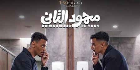 تعرف على إجمالي إيرادات فيلم محمود التاني