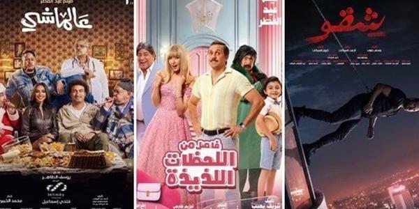 أفلام
      عيد
      الفطر
      2024..
      غياب
      نجوم
      الصف
      الأول..
      وهشام
      والفيشاوى
      أبرز
      الحاضرين..
      «شقو»
      الأكثر
      انتظارًا
      من
      الجمهور..
      وتجربة
      أولى
      لمينا
      مسعود