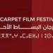 الجاسر رئيساً شرفياً لمهرجان "البساط الأحمر" في أغادير المغرب 