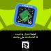 كيفية
تنزيل
و
تثبيت
Android
16
على
هاتفك