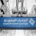 بعثة
      سعودية
      تزور
      البرازيل
      لاستكشاف
      الفرص
      التجارية