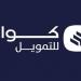 "كوارا"
      تحصل
      على
      100
      مليون
      ريال
      تسهيلات
      إسلامية
      من
      "مصرف
      الراجحي"