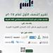 "مجمع الملك سلمان العالمي" يطلق تقرير النصف الأول لمؤشر نضج الذكاء الاصطناعي للغة العربية