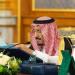 خادم
      الحرمين
      الشريفين
      يصدر
      3
      أوامر
      ملكية
      بإعفاء
      مسؤولين
      من
      مناصبهم
