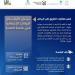 «الإحصاء» تنظم جلسة حوارية حول دور البيانات الإحصائية في دعم القطاع الصحي