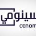 عمومية "سينومي ريتيل" تعقد اجتماعها 30 يونيو لانتخاب مجلس إدارة جديد