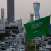 تقليص إنفاق السعودية على الاستشارات يضغط على "BCG" وشركات كبرى