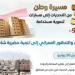 الوزراء يرصد أوضاع ملف العشوائيات قبل "30 يونيو" وبعدها