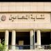 انطلاق مبادرة شاملة للمحامين وأسرهم بالتعاون مع "صحة القاهرة" غدًا