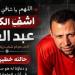 إنقاذ لاعب ملوي، تحركات عاجلة بعد إصابة عبد الغني معني بنزيف وكسر بالجمجمة أثناء إحدى المباريات