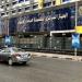 الإحصاء: 16,8% زيادة في صادرات مصر إلى التجمعات الدولية خلال 2025