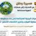 من تحديات بيئية متراكمة إلى منظومة مستدامة، مجلس الوزراء يرصد تطور قطاع البيئة بعد "30 يونيو"