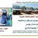 محافظ المنيا: التسجيل بالتأمين الصحي الشامل مفتاح الحصول على الخدمات الطبية