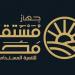 بعد موافقة تشريعية النواب، تعرف على مهام جهاز مستقبل مصر وفق مشروع قانون إعادة تنظيمه