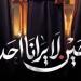 موعد عرض مسلسل حين لا يرانا أحد الحلقة 5