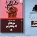 «من قتل البشتيلي»، أحدث إصدارات سلسلة الإبداع المسرحي بهيئة الكتاب