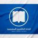 “الناشرين المصريين”: مد فترة معرض مكتبة الإسكندرية الدولي للكتاب حتى 23 يوليو