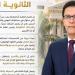 رئيس جامعة بنها يوجه رسالة لطلاب الثانوية العامة قبل بدء التنسيق: اختاروا وفق ميولكم