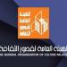 قصور الثقافة تشارك في معرض بورسعيد التاسع للكتاب