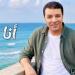 مصطفى كامل يطرح أغنيته الجديدة "أنا الصياد" (فيديو)