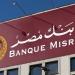ما خدمات المحفظة الرقمية في بنك مصر؟