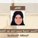 خديجة ابنة الإسكندرية الثانية بالشهادة الثانوية: كنت بذاكر طول اليوم وأتمنى الحصول على الماجستير والدكتوراه