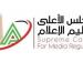 الإعلام للإعلام: إلزام موقعي القاهرة 24 وعين مصر بدفع 100 ألف جنيه وحجب موقعين مزيفين