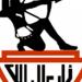 الزمالك ينعى الدهشوري حرب رئيس اتحاد الكرة الأسبق