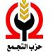 حزب التجمع: الحكومة تقود التضخم برفع أسعار السلع الخدمات والرسوم