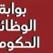 بالرقم القومي وكود التسجيل، استعلم الآن عن نتيجة مسابقة معلم مساعد مادة العلوم