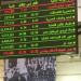 الرعاية الصحية تتصدر قطاعات البورصة والعقارات والأغذية في المراكز الثاني والثالث