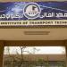 لطلاب الثانوية العامة، السكك الحديدية تعلن شروط القبول بمعهد تكنولوجيا النقل